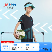 XTEP特步儿童童装夏季套装男童清爽舒适足球比赛两件套 正黑色 165cm