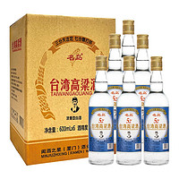 名岛台湾风味高粱酒 经典口粮酒 浓香型 门面 52度 600mL 6瓶