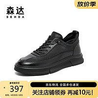 SENDA 森达 板鞋男冬新商场同款户外平底休闲鞋1KN01DM3 黑色绒里 40