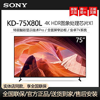 百亿补贴：SONY 索尼 KD-75X80L 75英寸4KHDR超清安卓智能液晶电视
