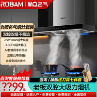 百亿补贴：ROBAM 老板 23立方抽吸油烟机灶具套装欧式6518A大吸力家用厨房