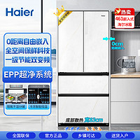 百亿补贴：Haier 海尔 冰箱461升全空间保鲜零嵌入式底部散热EPP超薄一级玻璃面板