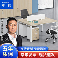 ZHONGWEI 中伟 职员办公桌椅组合简易电脑屏风隔断卡座工字型二人位含柜可定制