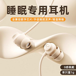 LEnRuE 蓝悦 N12睡眠耳机有线入耳式asmr睡觉专用typec侧睡不压耳降噪耳塞