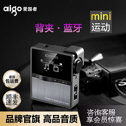 aigo 爱国者 EROS TEN蓝牙运动dsd无损音乐播放器hifi随身听mp3车载听歌