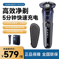 百亿补贴：PHILIPS 飞利浦 S5533/08 电动剃须刀 蓝色