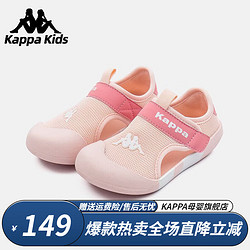 Kappa 卡帕 Kids卡帕儿童凉鞋女童包头凉鞋夏季透气镂空沙滩鞋运动鞋男 果粉 28码/内长17.9cm适合脚长16.9cm
