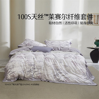 水星家纺床上四件套 100支天丝面料 自然凉感柔滑 被套床单枕套床上用品 韵彩风漫 1.5米床 适配200*230cm被芯