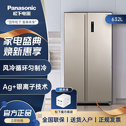 Panasonic 松下 NR-B631WP-GH 风冷对开门冰箱 630L 金色