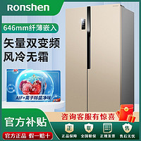 Ronshen 容声 D11HP系列 风冷冰箱