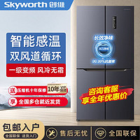 百亿补贴：SKYWORTH 创维 409升十字门风冷无霜一级双变频大容量除菌净味变温保鲜冰箱