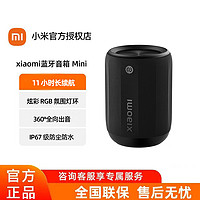 百亿补贴：Xiaomi 小米 蓝牙音箱Mini防水防尘长续航幻彩家用强劲低音大容量