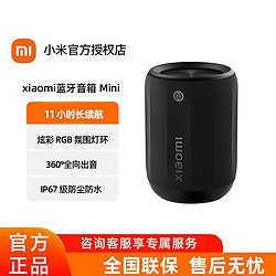 Xiaomi 小米 蓝牙音箱Mini防水防尘长续航幻彩家用强劲低音大容量