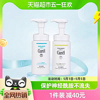 88VIP：Curél 珂润 Curel/珂润洁面泡沫氨基酸洗面奶150ml 1件装