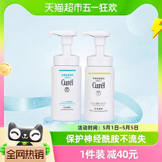 Curel/珂润洁面泡沫氨基酸洗面奶150ml 1件装