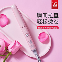 百亿补贴：VS 沙宣 迷你卷直两用负离子刘海拉直板卷发棒迷小型内扣夹板宿舍可用