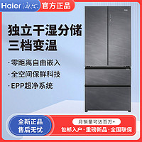 Haier 海尔 冰箱一级能效多门风冷无霜502升全空间保鲜嵌入式大容量