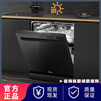 百亿补贴：Midea 美的 GX2000 嵌入式洗碗机 15套