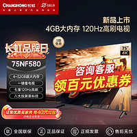 CHANGHONG 长虹 D5P PRO系列 液晶电视