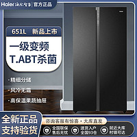 百亿补贴：Haier 海尔 BCD-651WLHSS6ED9 双开对开门变频家用无霜节能电冰箱
