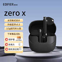 百亿补贴：EDIFIER 漫步者 花再ZeroAPPX蓝牙耳机无线半入耳降噪高音质通话长续航旗舰