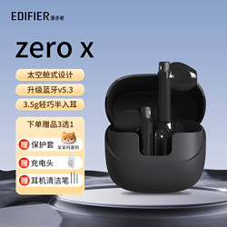 EDIFIER 漫步者 花再ZeroAPPX蓝牙耳机无线半入耳降噪高音质通话长续航旗舰