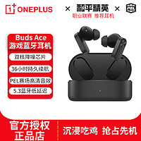 百亿补贴：OnePlus 一加 Buds Ace 入耳式真无线动圈主动降噪蓝牙耳机