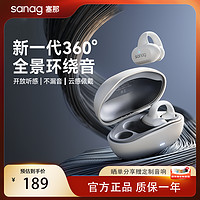 百亿补贴：SANAG塞那气骨传导蓝牙耳机夹耳式不入耳无线开放式运动Z50Spro