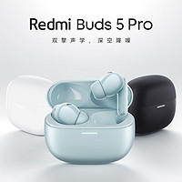 百亿补贴：Xiaomi 小米 Redmi Buds5pro真无线蓝牙耳机