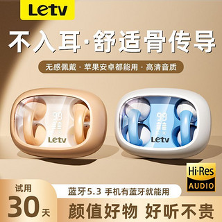 百亿补贴：Letv 乐视 H16骨传导蓝牙耳机夹耳式无线不入耳运动降噪跑步专用