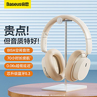 百亿补贴：BASEUS 倍思 D05头戴式蓝牙耳机真无线降噪耳机游戏音乐超长续航手机通用