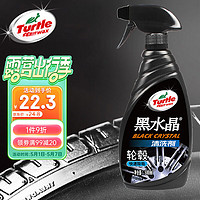 Turtle Wax 龟牌 黑水晶 G-4159R2 轮毂清洗剂 500ml