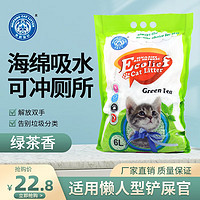 MEIPENG CAT LITTER 美鹏猫砂 2mm豆腐猫砂绿茶香 海绵吸水食品级豆渣低尘吸水结团除臭6L 6L