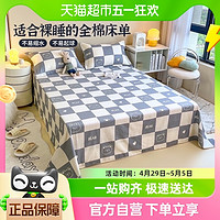 88VIP：杜威卡夫 全棉印花床单细腻柔滑亲肤舒适吸湿透气可机洗不褪色床上用品家用