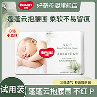 百亿补贴：HUGGIES 好奇 心钻装系列 纸尿裤 小森林款