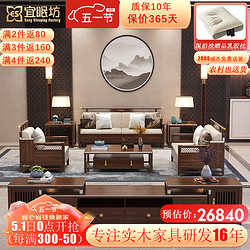 ESF 宜眠坊 新中式中国风乌金木高端轻奢实木沙发大户型客厅123组合管帽沙发 BY-K8802 1+2+3+2边几+茶几+电视柜
