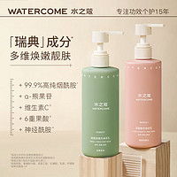 百亿补贴：WATERCOME 水之蔻 身体乳保湿补水身体乳液烟酰胺果酸四季润肤乳清爽不油腻