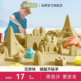 百亿补贴：BabyGo 宝贝去哪儿 太空玩具沙安全宝宝沙子儿童沙室内沙滩玩具套装不沾手黏土