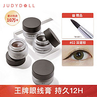 百亿补贴：JUDYDOLL 橘朵 气垫眼线膏顺滑显色防水防汗不晕染新年好礼送女友#01黑色