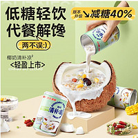 百亿补贴：Nanguo 南国 低糖 清补凉 255g*4罐
