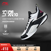 LI-NING 李宁 空袭10丨篮球鞋男鞋2023减震篮球专业竞技鞋稳定运动鞋ABAT089