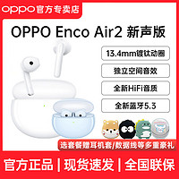 OPPO Enco Air 半入耳式真无线动圈降噪蓝牙耳机