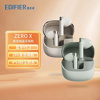 EDIFIER 漫步者 ZERO系列-X蓝牙耳机无线半入耳长续航苹果安卓手机通用