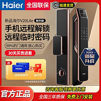 Haier 海尔 智能门锁指纹锁防盗门锁智能锁指纹密码锁电子锁V20Lite