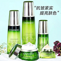 CHANDO 自然堂 自然雪松精油御龄活颜御龄套装护肤品补水保湿紧致抗皱淡纹正品