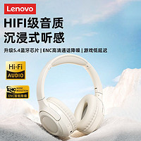 Lenovo 联想 TH54头戴式蓝牙耳机新款重低音电竞游戏吃鸡听声辩位学生党男