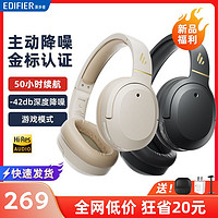 EDIFIER 漫步者 W820NB蓝牙耳机金标头戴式主动降噪无线运动电脑游戏带耳麦