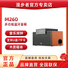 EDIFIER 漫步者 M260无线蓝牙低音炮家用音箱电脑音响可插卡U盘外接USB