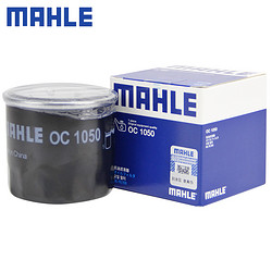 MAHLE 马勒 机滤机油滤芯格滤清器 OC1050