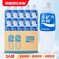 POCARI SWEAT 宝矿力 水特电解质水500ml*12瓶运动健身能量功能饮料